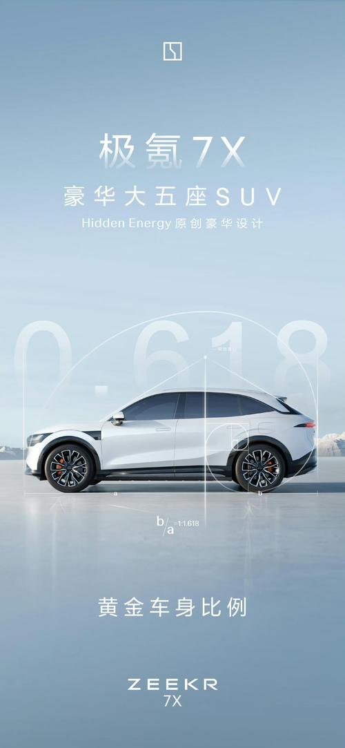 佛山禅城区新隆辉企业管理咨询雪佛兰的品牌故事与传播，极氪X紧凑型SUV的时尚与科技